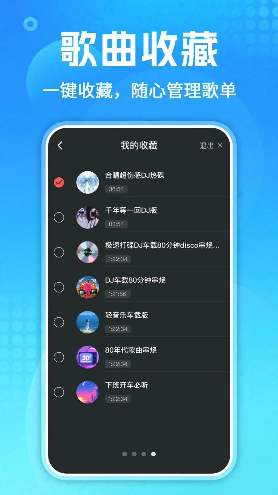��������ȫ(���ֲ��Ź���)v1.0.3 �ֻ���