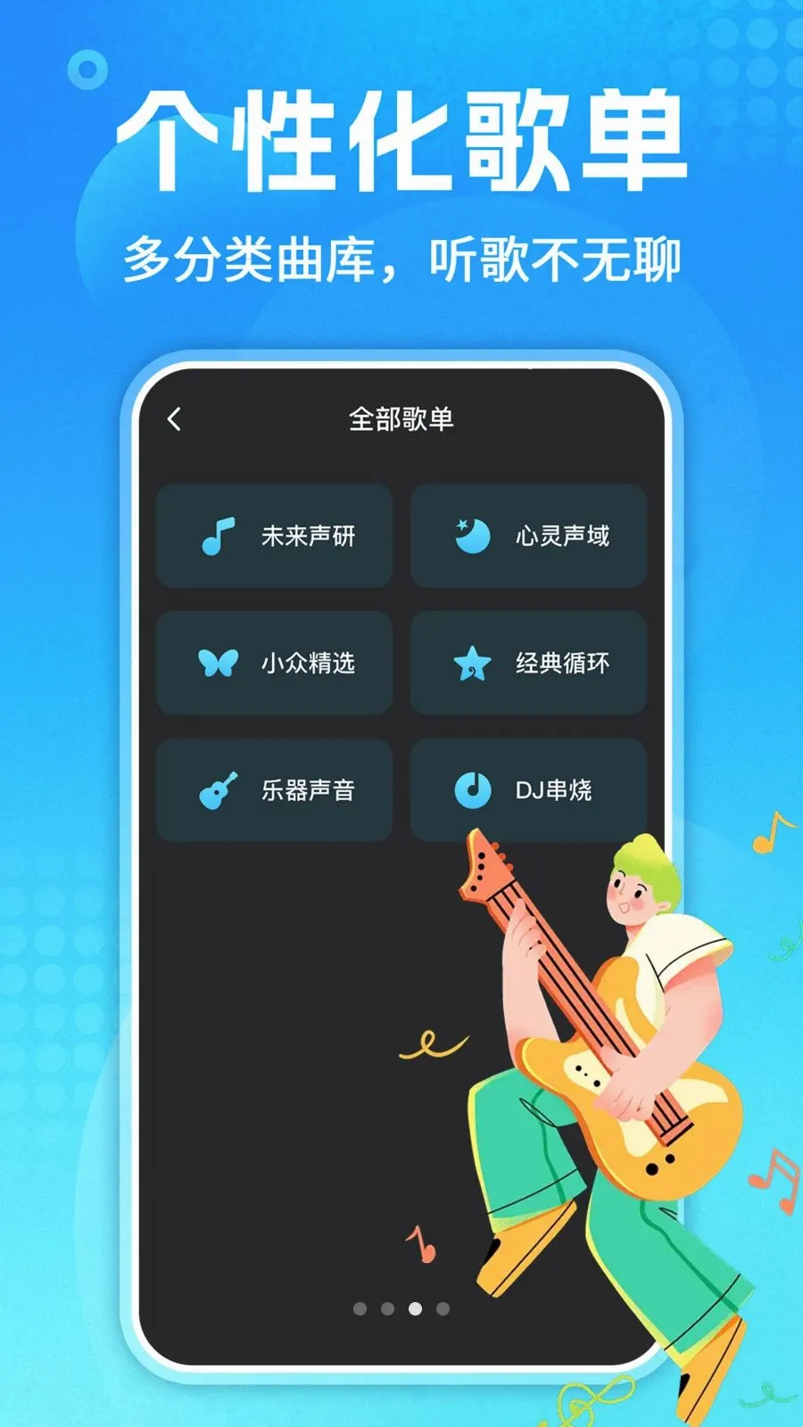 ��������ȫ(���ֲ��Ź���)v1.0.3 �ֻ���