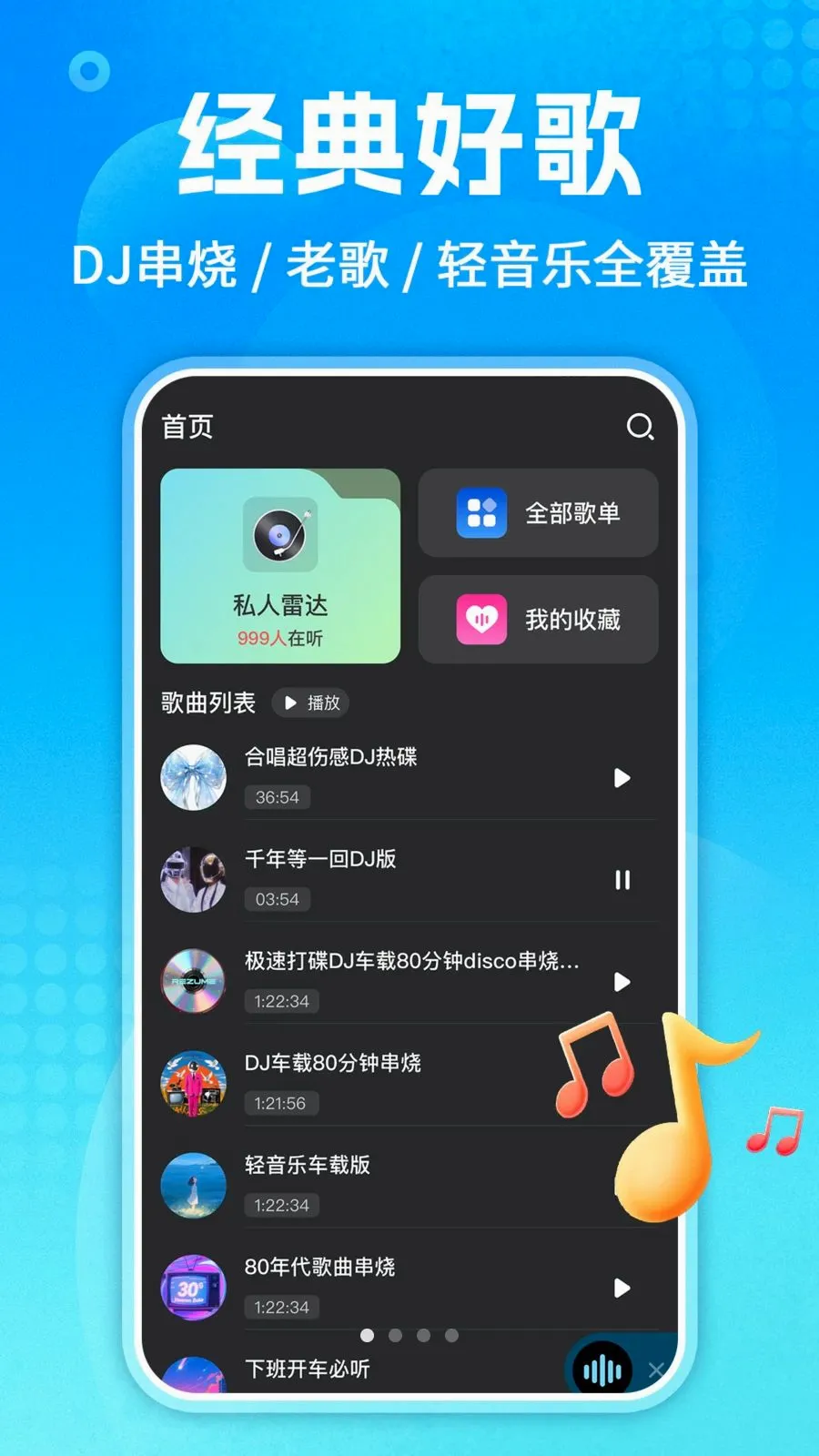 ��������ȫ(���ֲ��Ź���)v1.0.3 �ֻ���
