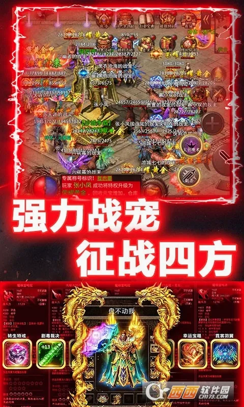 ����Ӣ��(�����ֻ���Ϸ)v6.0.0 �ֻ���