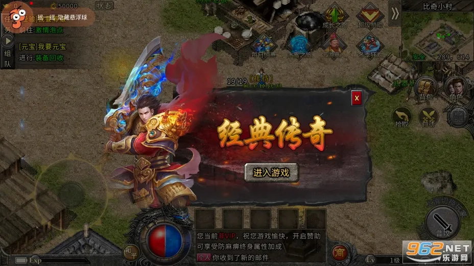 盟重英雄(传奇手机游戏) 盟重英雄(传奇手机游戏)