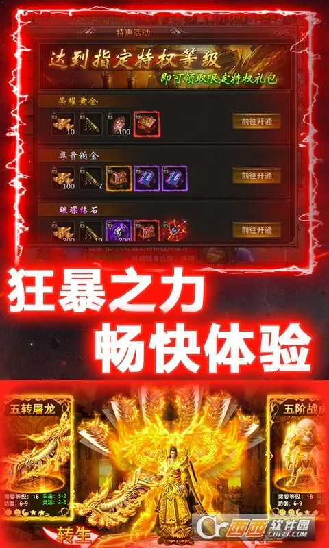 ����Ӣ��(�����ֻ���Ϸ)v6.0.0 �ֻ���
