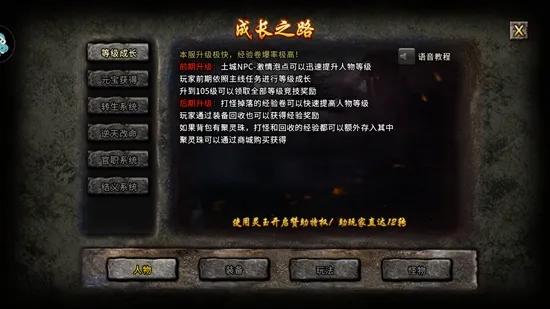 盟重英雄(传奇手机游戏) 盟重英雄(传奇手机游戏)