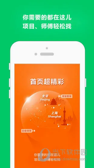 云足疗(上门足疗服务) 云足疗(上门足疗服务)