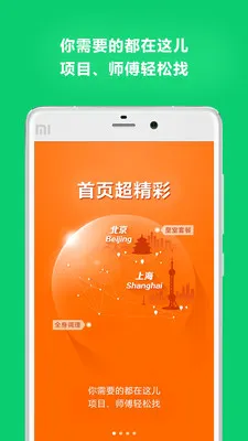 云足疗(上门足疗服务) 云足疗(上门足疗服务)