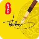 ����ǩ��רҵ��2026�ٷ����°汾v1.0.8 �ֻ���