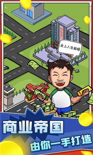��Ҳ����Ϯ(ģ�⾭Ӫ����)v3.5.11 �ٷ�����