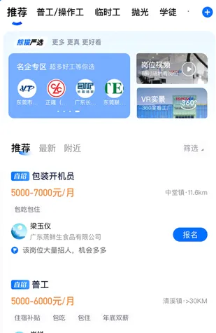 熊猫进厂安卓版手机版 熊猫进厂安卓版手机版