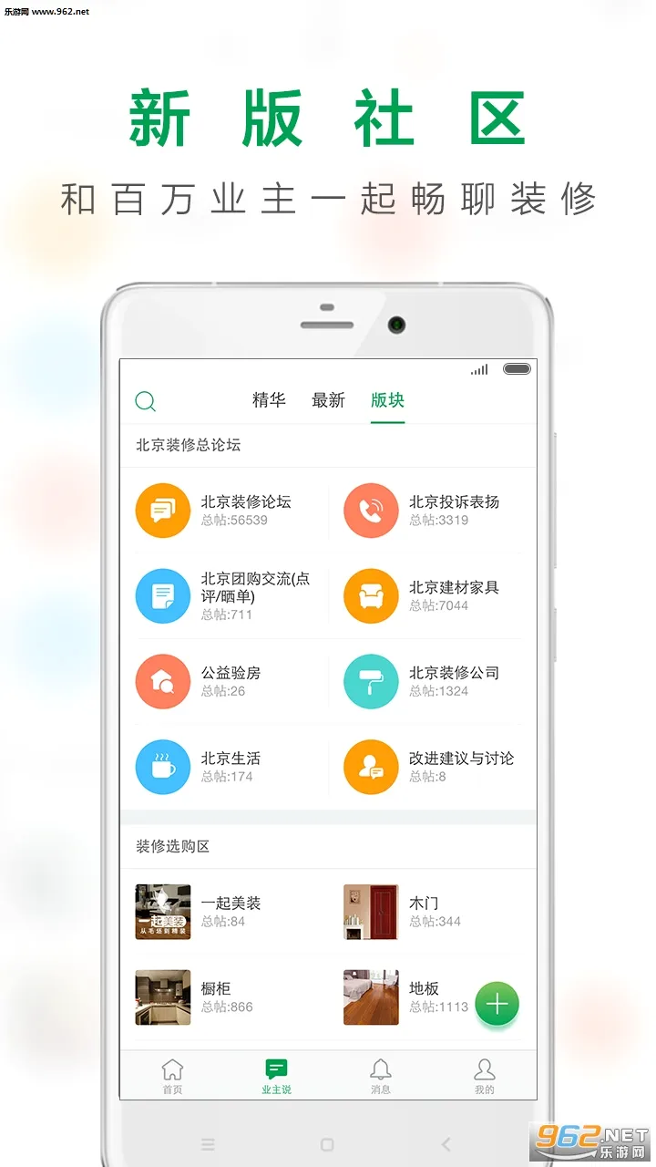 һ��װ��(װ�޷���ƽ̨)v5.5.7 ��Ѱ�