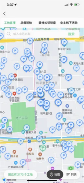 一起装修(装修服务平台) 一起装修(装修服务平台)