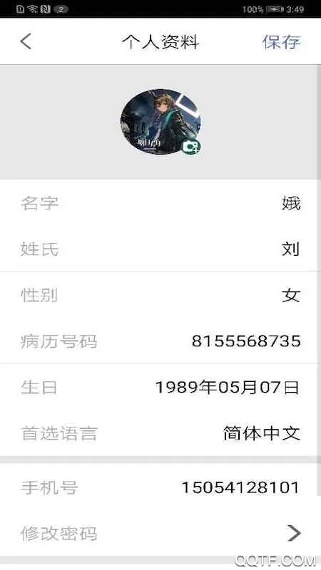 ���ִ�ҩ��������ѯ2026�ٷ����°汾v1.9 ��׿��