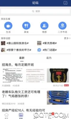 大唐山(唐山新闻客户端) 大唐山(唐山新闻客户端)