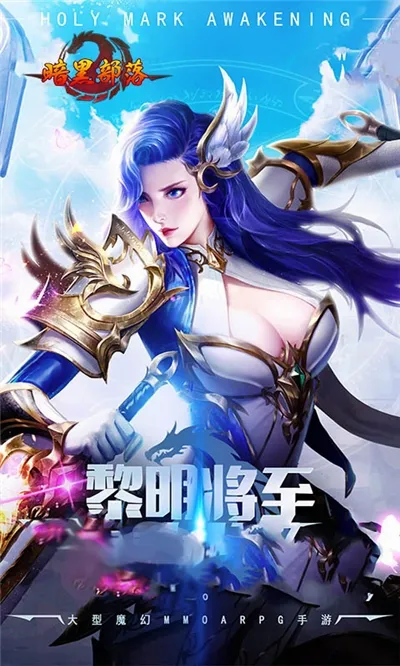 暗黑部落(三国战争策略游戏) 暗黑部落(三国战争策略游戏)