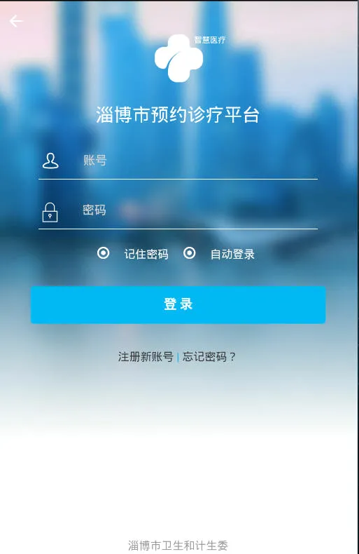 �Ͳ�����ҽԺ2026���°汾v5.0.40 �ֻ���