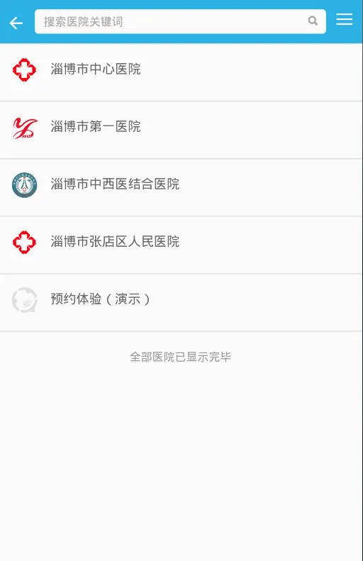 �Ͳ�����ҽԺ2026���°汾v5.0.40 �ֻ���