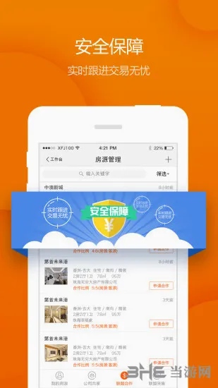 幸福家经纪人(房产经纪平台) 幸福家经纪人(房产经纪平台)