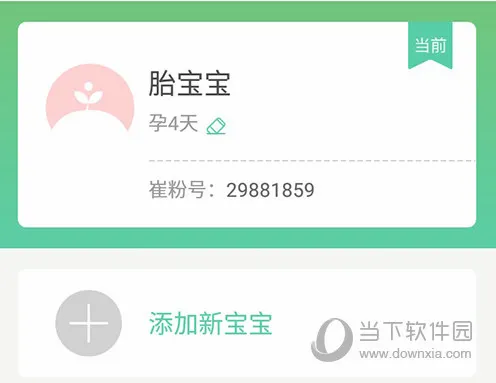育学园安卓版手机版 育学园安卓版手机版