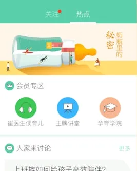 育学园安卓版手机版 育学园安卓版手机版