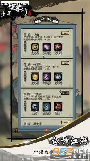 少年侠客2026最新版本 少年侠客2026最新版本