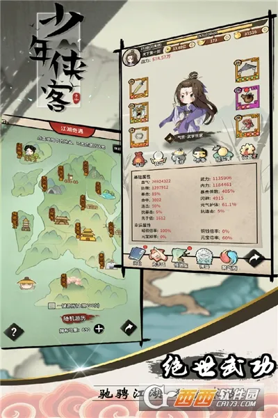 少年侠客2026最新版本 少年侠客2026最新版本