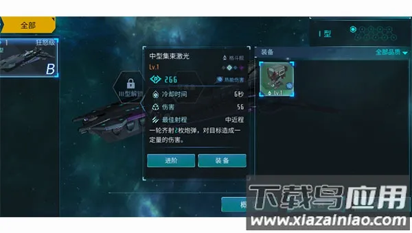 无尽银河(科幻角色扮演手游) 无尽银河(科幻角色扮演手游)