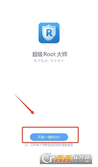 ����Root��ʦ2026�ٷ����°汾v3.9.1 ��׿��