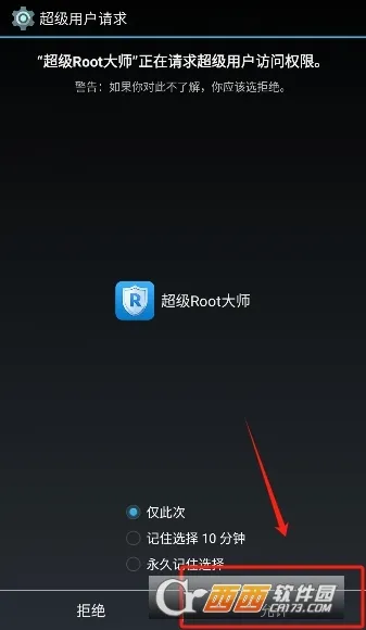 ����Root��ʦ2026�ٷ����°汾v3.9.1 ��׿��