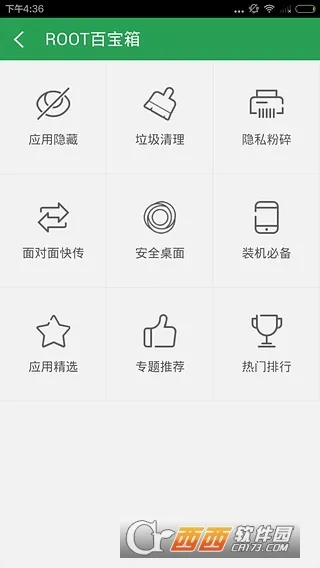 ����Root��ʦ2026�ٷ����°汾v3.9.1 ��׿��