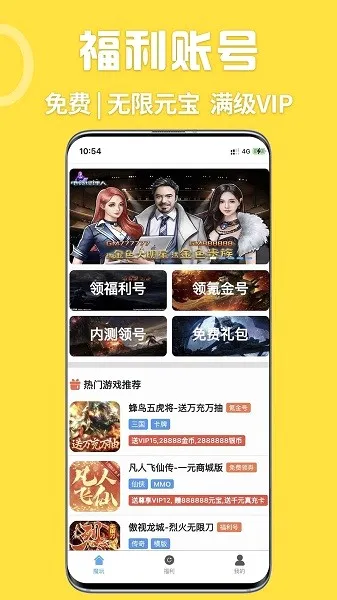 嗨玩游戏最新手机版 嗨玩游戏最新手机版