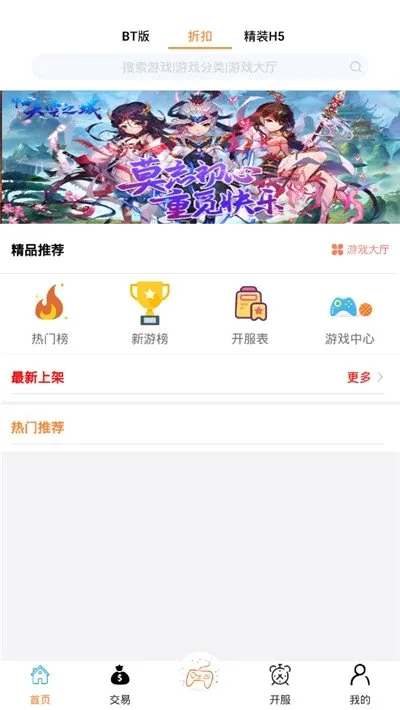 ������Ϸ�����ֻ���v2.4.0 �ٷ�����