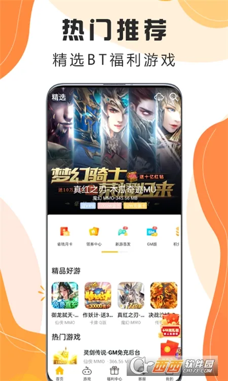 嗨玩游戏最新手机版 嗨玩游戏最新手机版