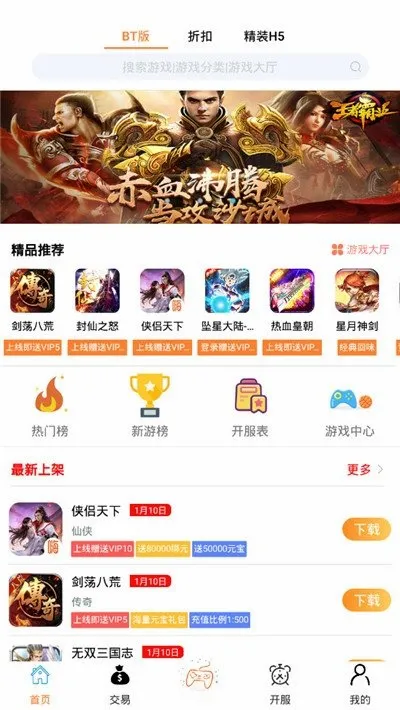 ������Ϸ�����ֻ���v2.4.0 �ٷ�����