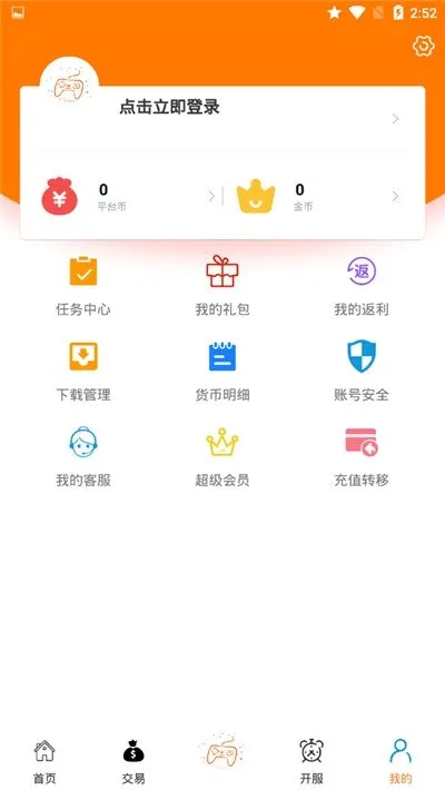 ������Ϸ�����ֻ���v2.4.0 �ٷ�����