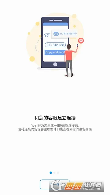 AirDroid Remote Support2026���°汾v1.0.4.6 �ֻ���
