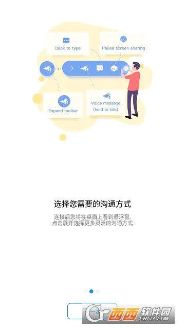 AirDroid Remote Support2026最新版本 AirDroid Remote Support2026最新版本