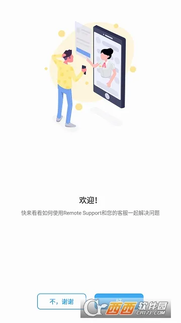 AirDroid Remote Support2026���°汾v1.0.4.6 �ֻ���