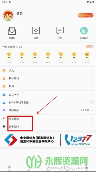 云上孝感安卓版手机版 云上孝感安卓版手机版