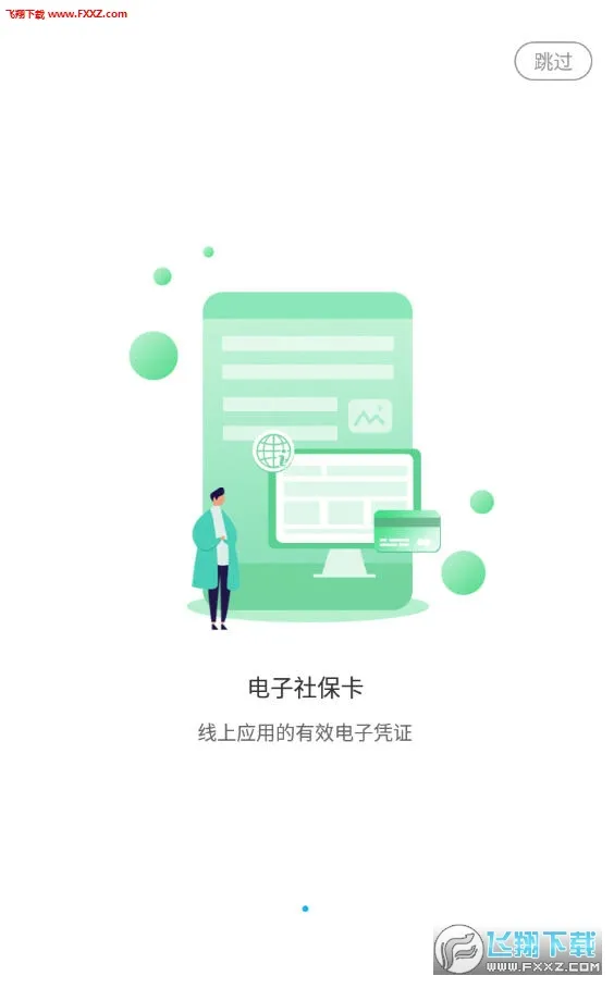 �ϳ�һ��ͨ(�籣��������)v1.4.3 ��׿��