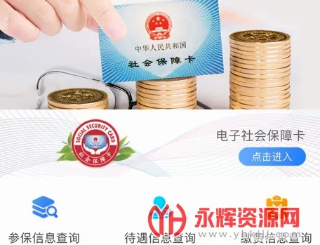 南充一卡通(社保服务软件) 南充一卡通(社保服务软件)