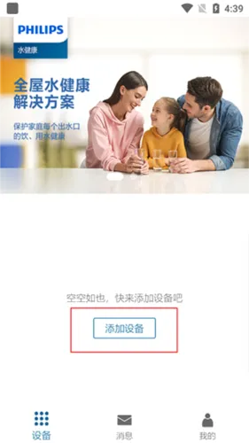 飞利浦水健康软件2026最新版本 飞利浦水健康软件2026最新版本