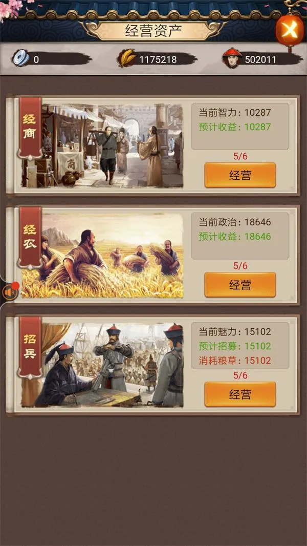 麻雀飞青天(古风官斗手游) 麻雀飞青天(古风官斗手游)