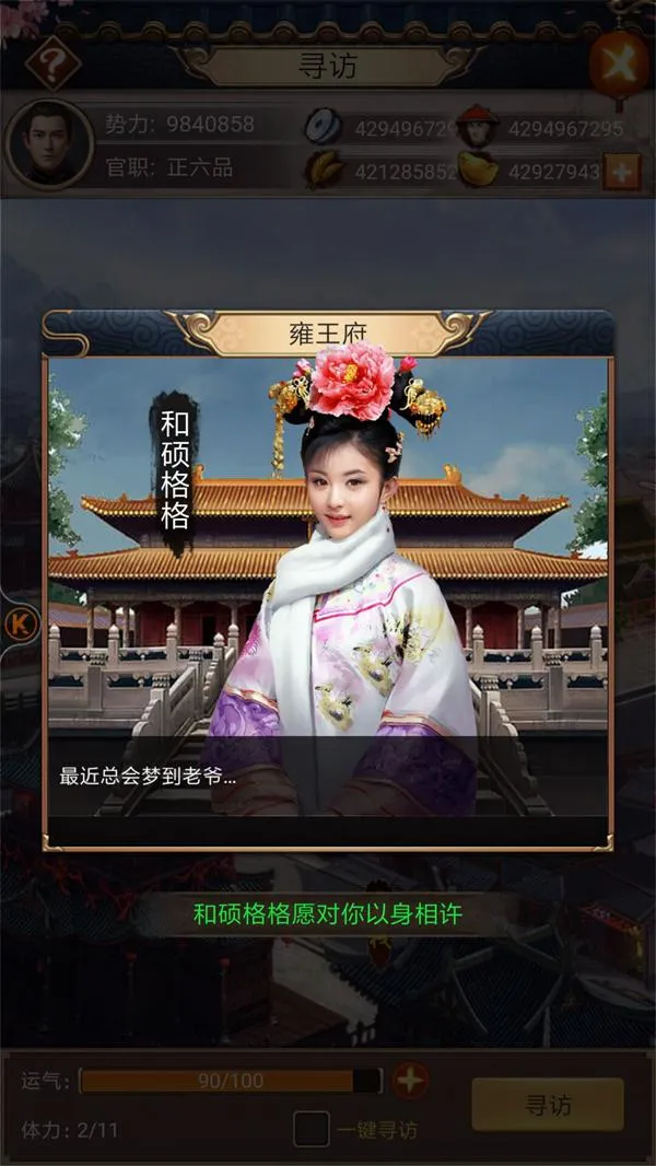 麻雀飞青天(古风官斗手游) 麻雀飞青天(古风官斗手游)
