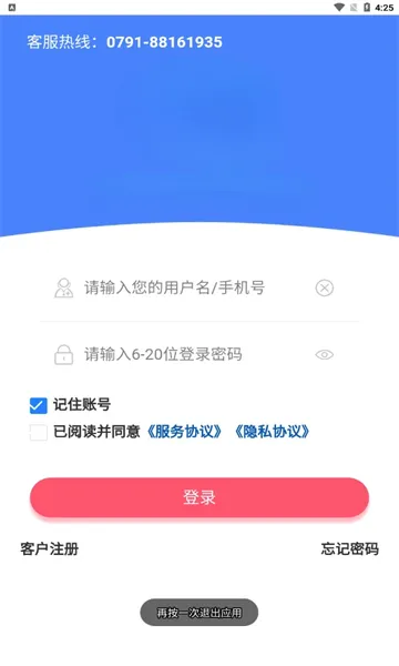 ���ҩ(ҽҩ�ɹ�ƽ̨)v1.1.1 ��׿��