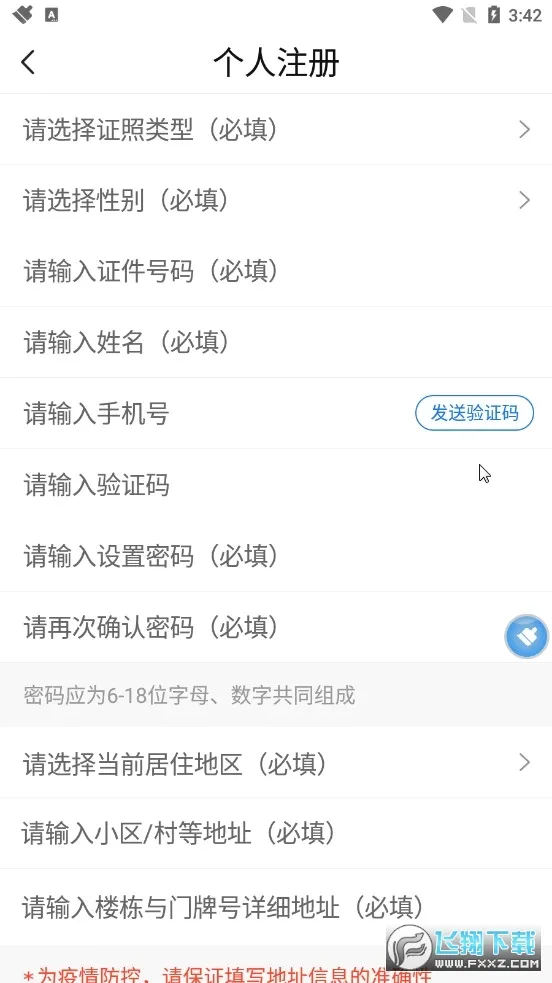 ������ַ���2026���°汾v1.1.9 ��Ѱ�