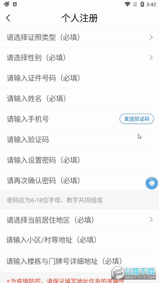 ������ַ���2026���°汾v1.1.9 ��Ѱ�