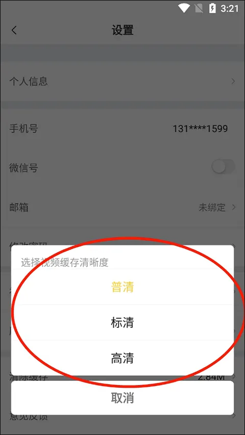 注册会计师亿题库(注会刷题软件) 注册会计师亿题库(注会刷题软件)