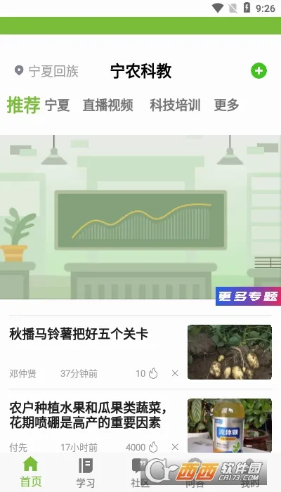 ��ũ�ƽ�2026���°汾v1.0.0 ��׿��
