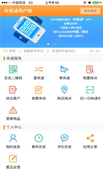 ���׵��û���(��ݼļ�����)v1.4.9 ��׿��