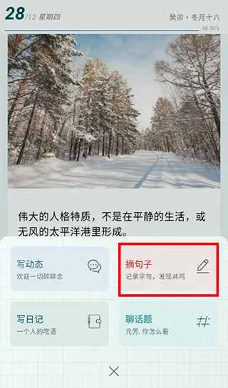 句摘2026官方最新版本 句摘2026官方最新版本