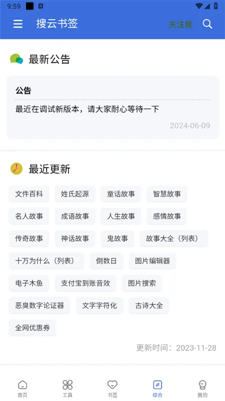 ������ǩ(��Դ��������)v2.2.8 �ٷ�����